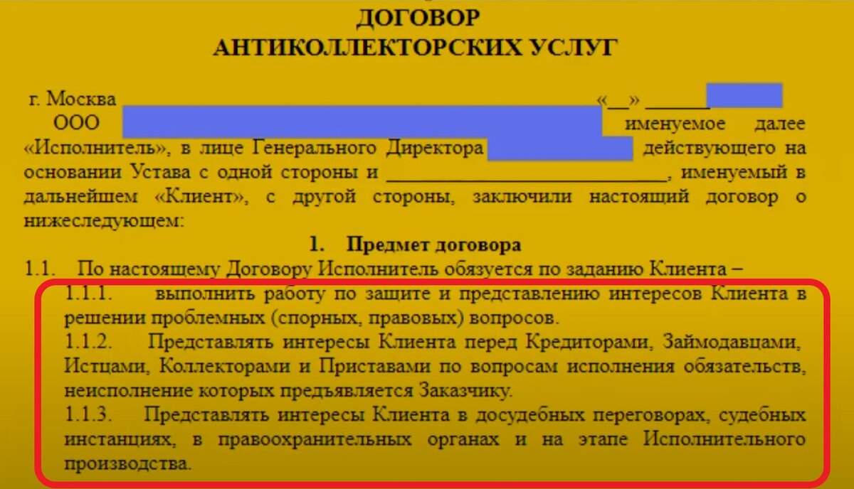 3 наивные иллюзии должников по кредитам, которые только вредят