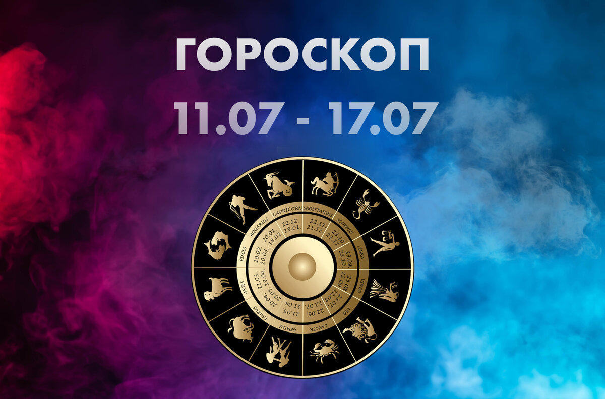 Гороскоп на 17.03 24