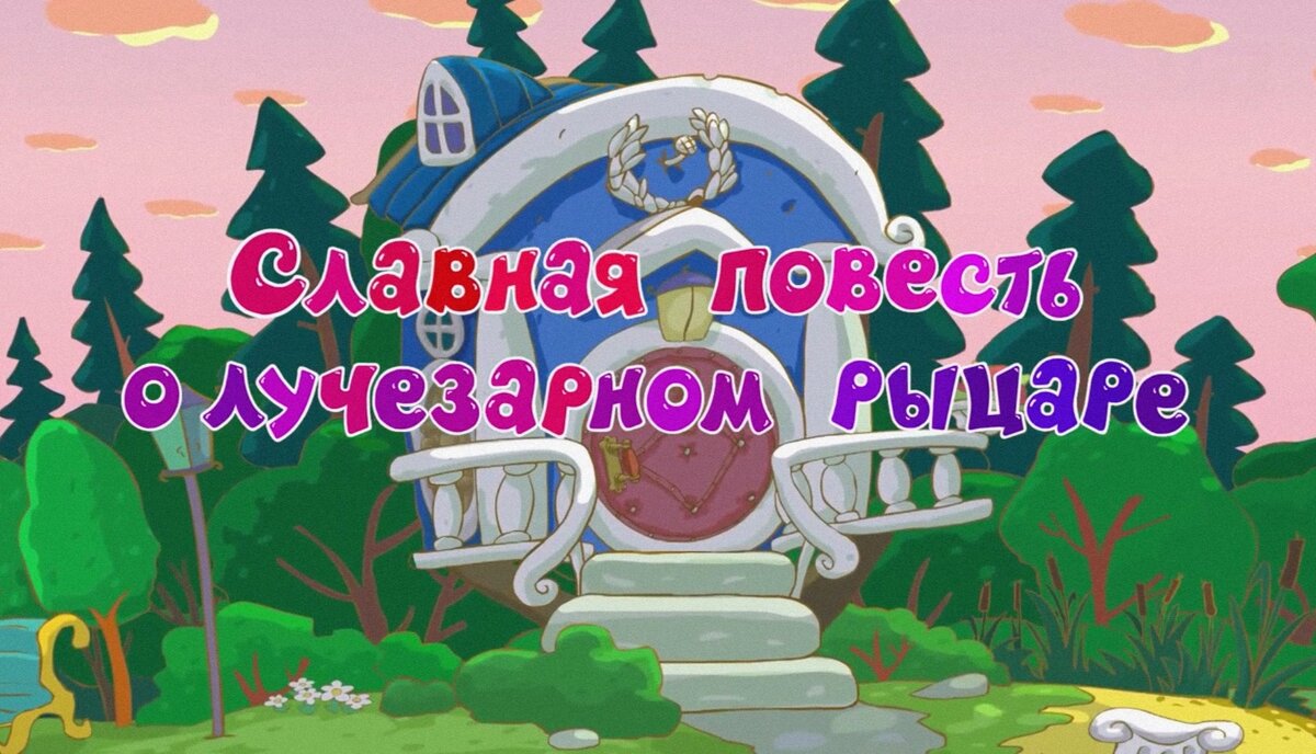 Взято с Мульт