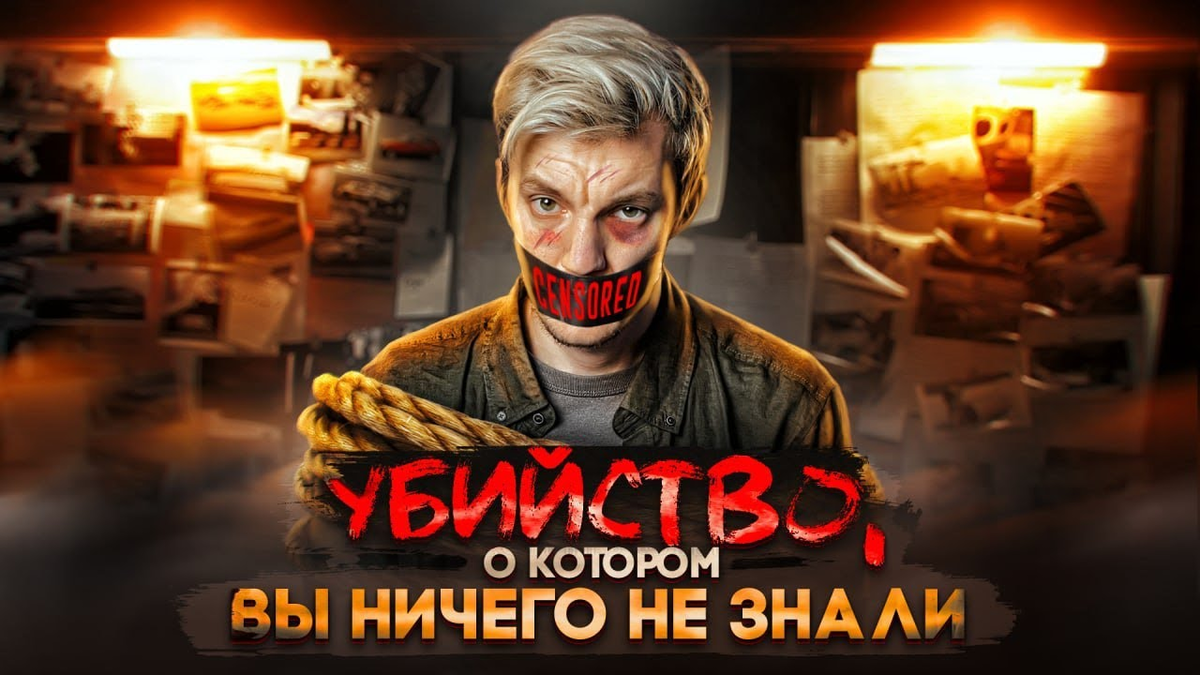 Комментатор Никита Строкач 2 days ago: 
Просто поражаюсь, какая огромная работа была проведена. Так раскрутить историю с убийством до межгосударственных договоров. Блестяще, не бойтесь выходить за рамки автомобильного мира, очень качественный контент и метод подачи!
