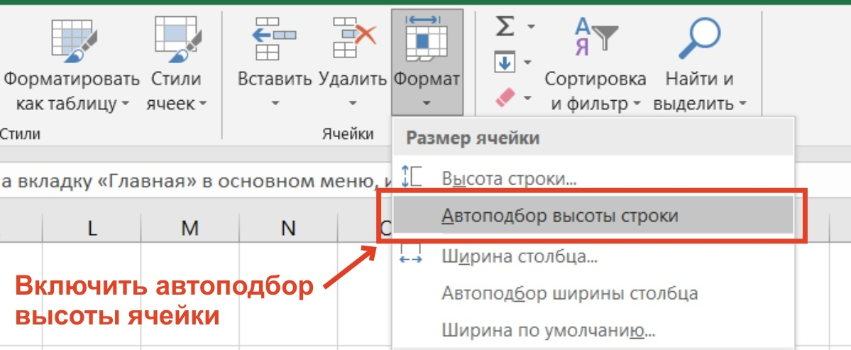 Вставка рисунка в ячейку в Excel