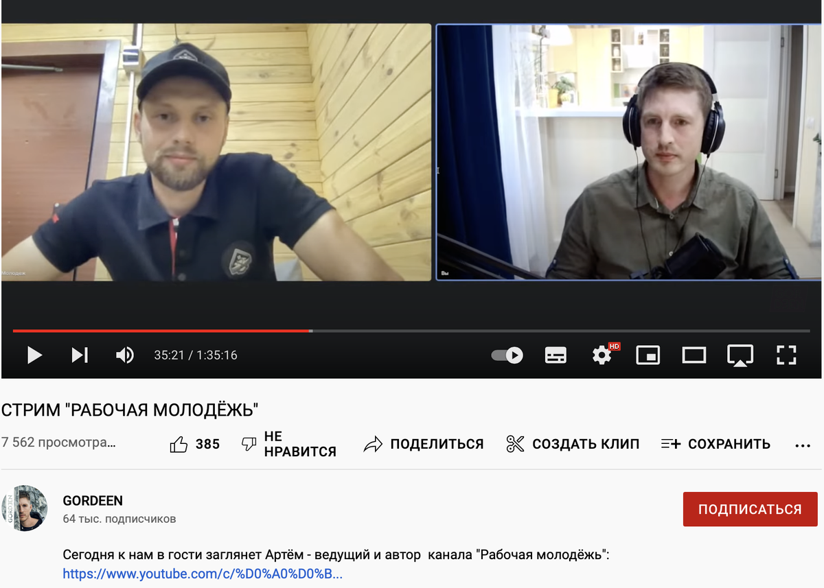 Если интересно, то видео можно посмотреть в YouTube 