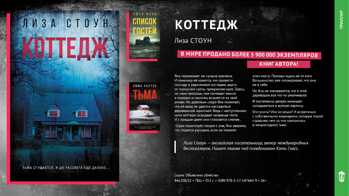Что почитать в августе? от how_about_books. 