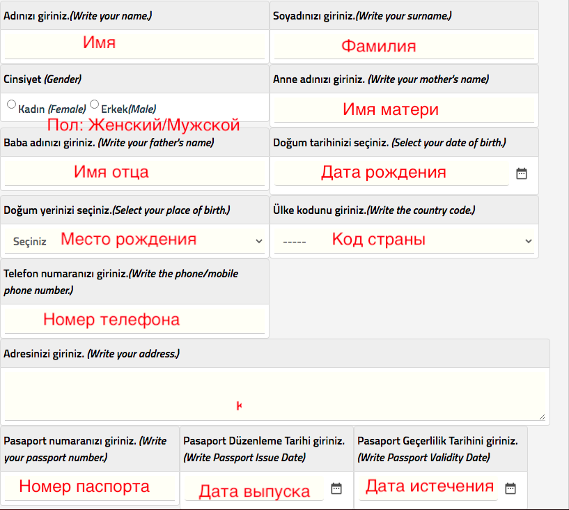Красным мои подсказки.