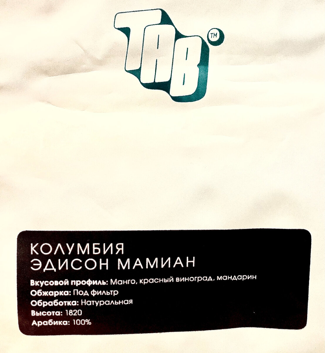 Что обещают: манго, красный виноград, мандарин
