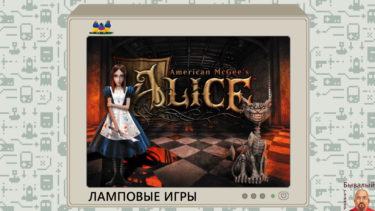 American McGee’s Alice title