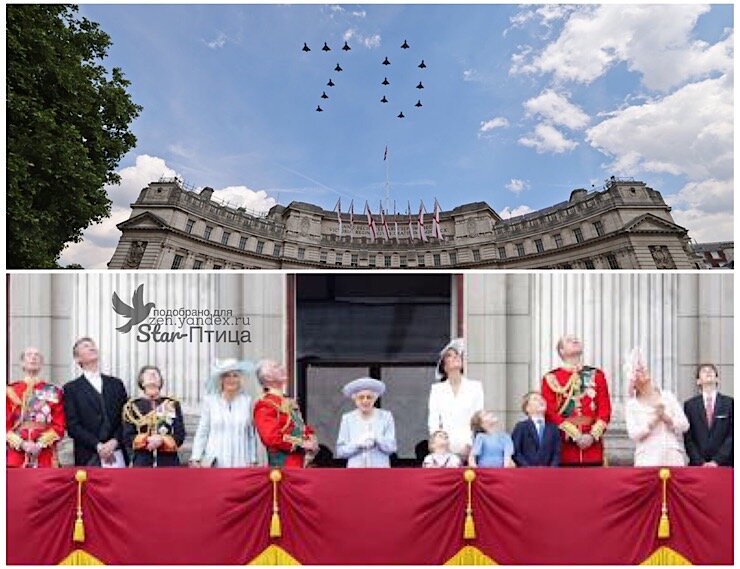 Мастерство пилотов в цифре 70, и наблюдающие с балкона королевские особы