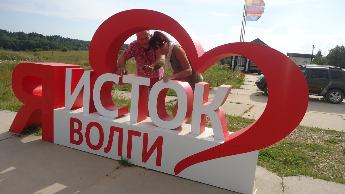 Вот мы почти на истоке.