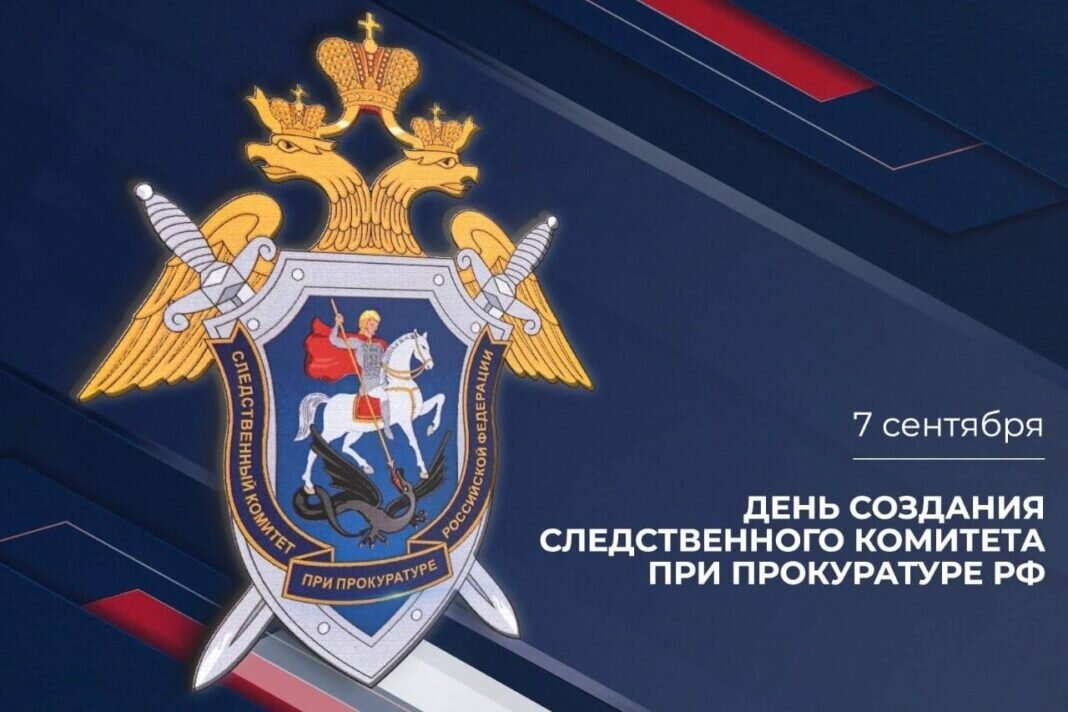    Источник: Телеграм канал Следком