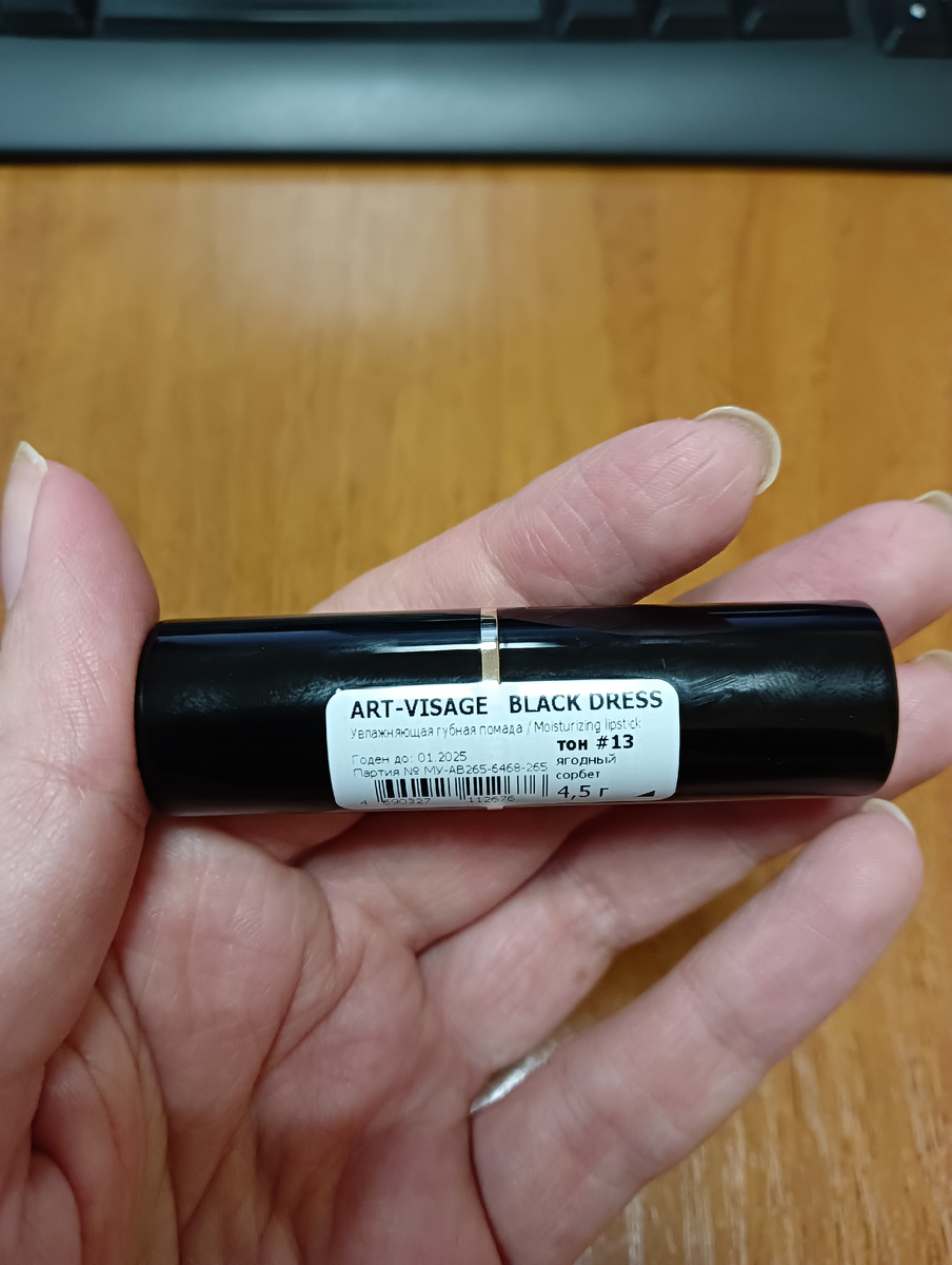 Чёрное платье)