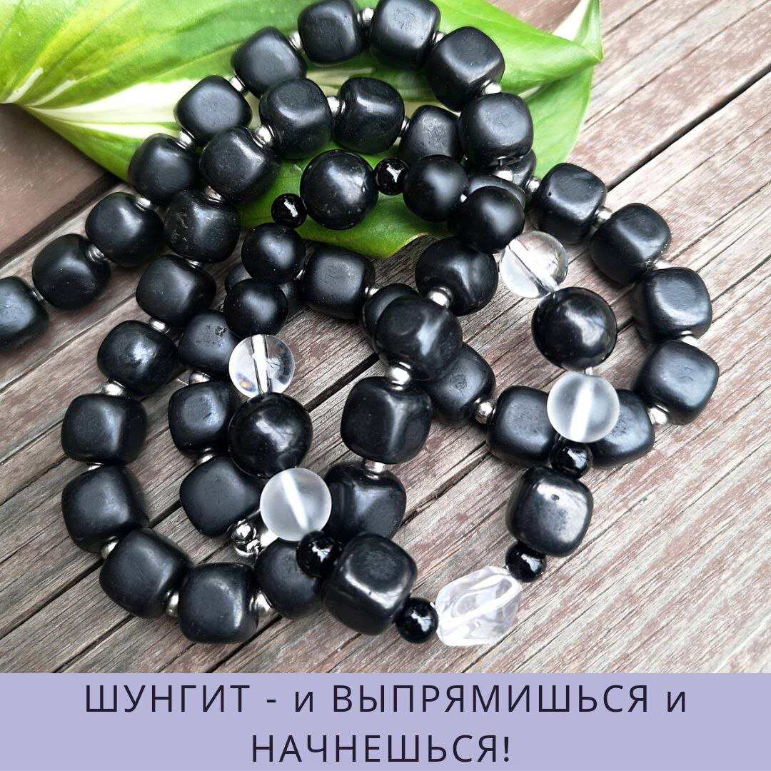 шунгит