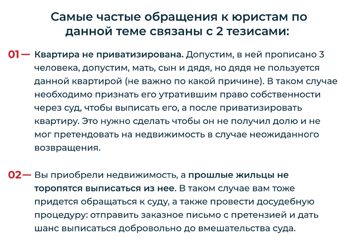 выписка из квартиры по суду