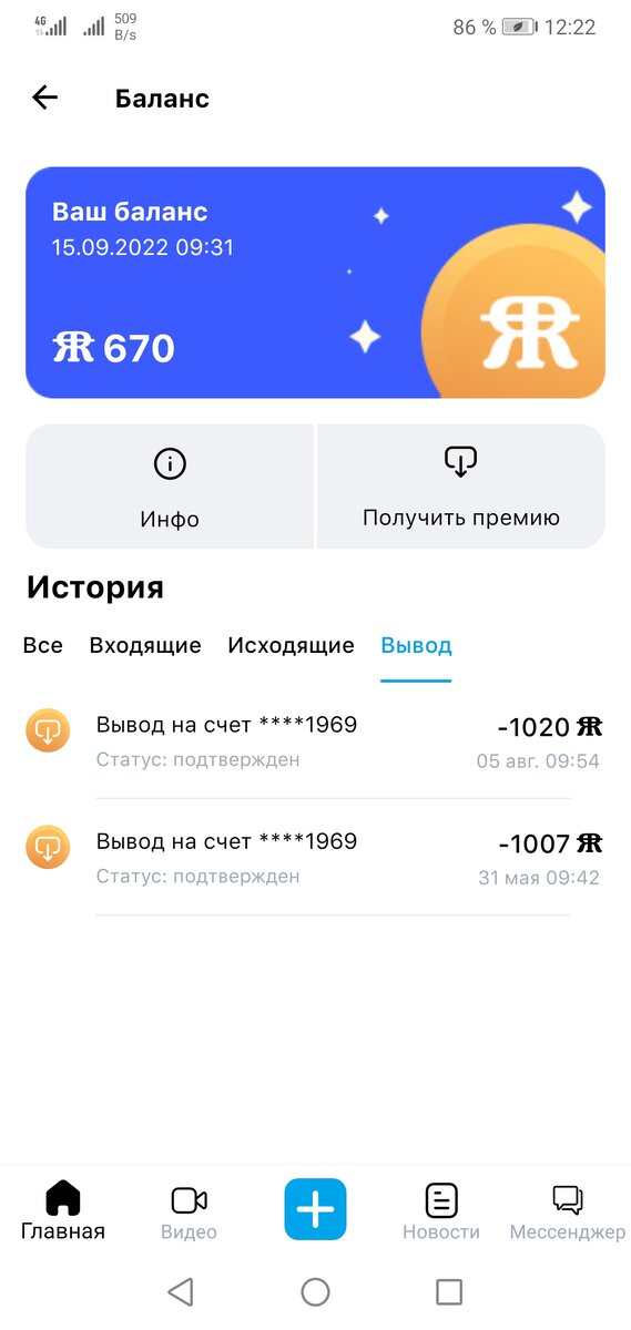 Нравятся новости, можно выбрать источник на свой вкус. Часто проводят конкурсы за монетки. 