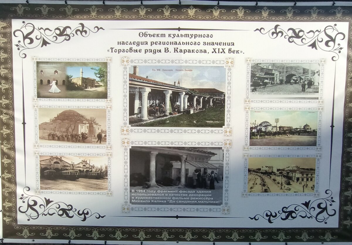 г. Евпатория, ул. Татарская 