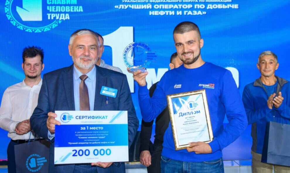    В ЯНАО определили лучшего оператора нефтегазовой отрасли