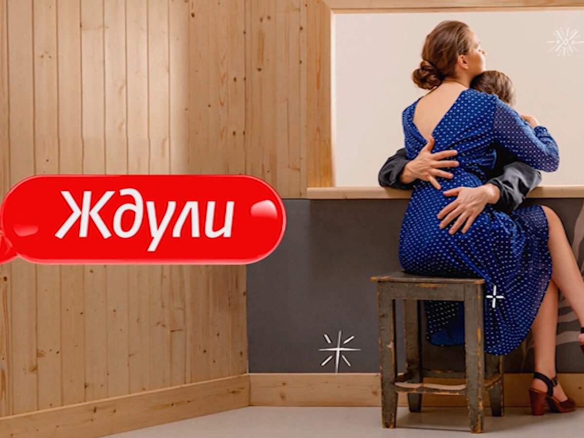 Ох, уж эти «ждули», «заочницы», «зэкули», «любимки»! Зачем девчонки и  женщины ждут зеков. Отношения, романтика, зависимость | Толстушка, худышка,  красавица | Дзен