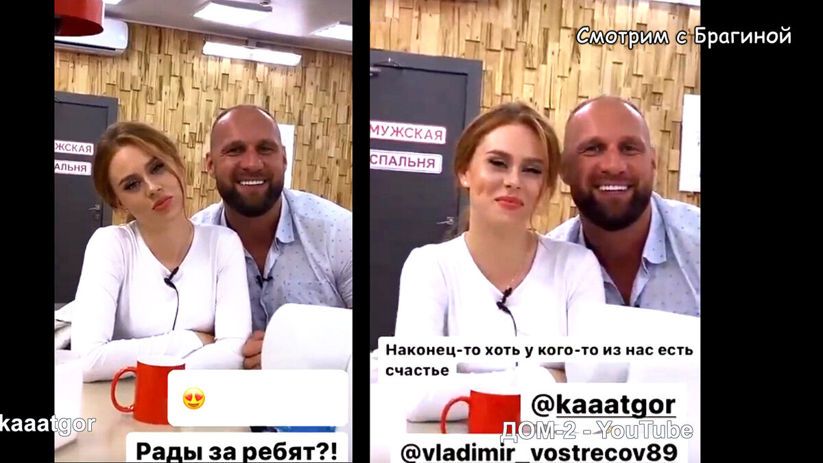 Владимир Вострецов с Катей Гориной, инстаграм