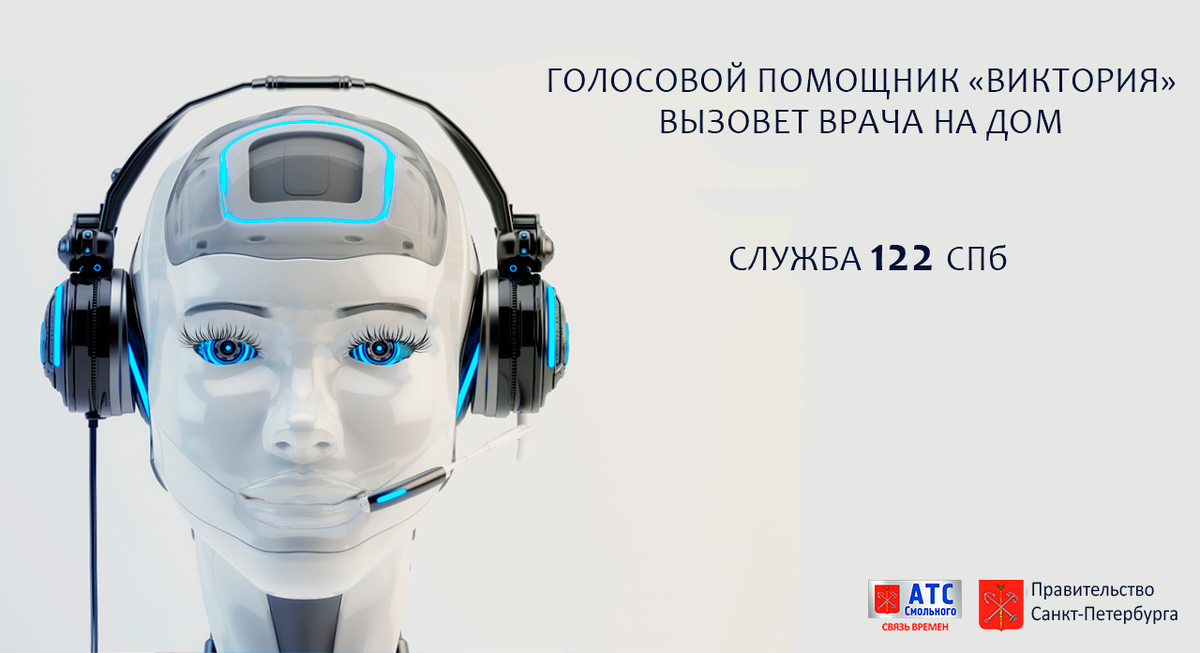 Виктория