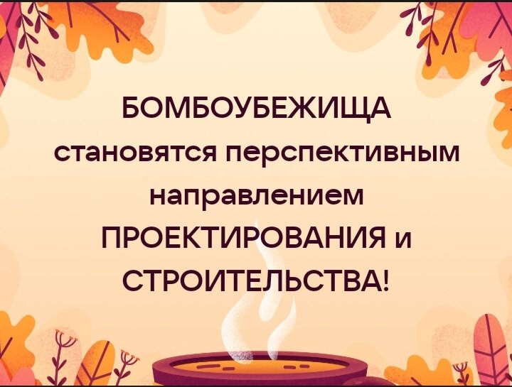 Строительство