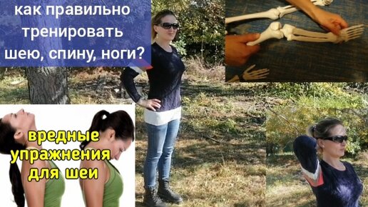 Боль в спине. Боль в спине. Стопы шея спина. Здоровая шея. Болит спина.