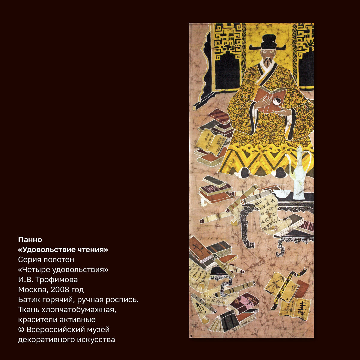 Ирина Трофимова. Особый стиль в искусстве батика. Часть 1 ...