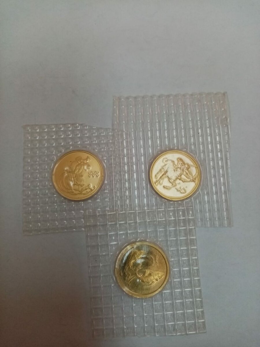 Золотые монеты 25 рублей Знаки Зодиака. Самые маленькие инвестиционные монеты
