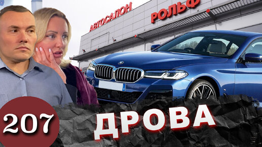 Мертвый BMW 5 серии. Автохлам из США заполонил Россию