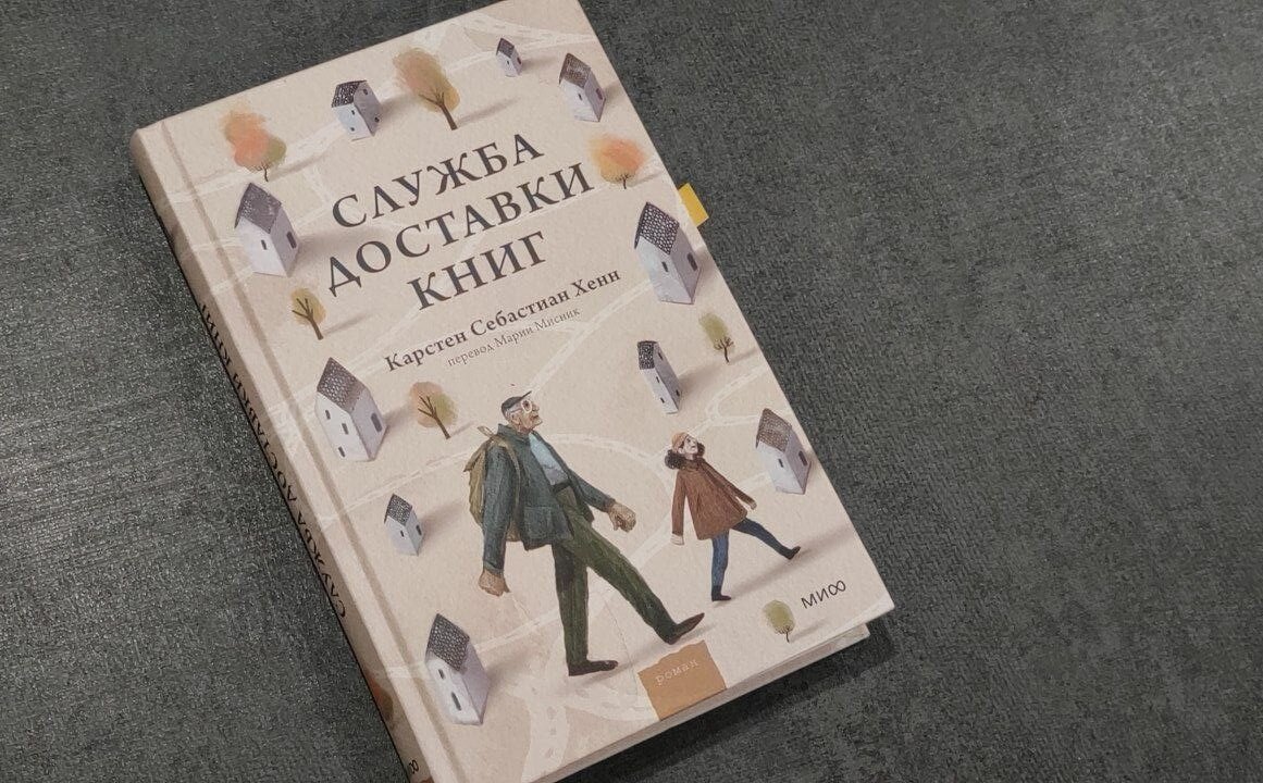 У книги даже оформление уютное. Простенький рисунок в теплых тонах. Твердая обложка, белая бумага. Издательство МИФ.