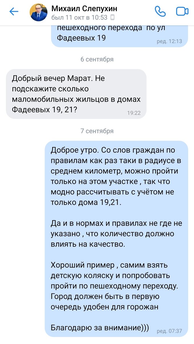 "ПДД ИЛИ КАК ДОБИЛИСЬ СОБЛЮДЕНИЯ ЗАКОНОДАТЕЛЬСТВА В КУШВЕ