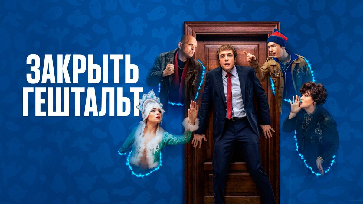 кадр из сериала "Закрыть гештальт" / источник kinopoisk.ru  