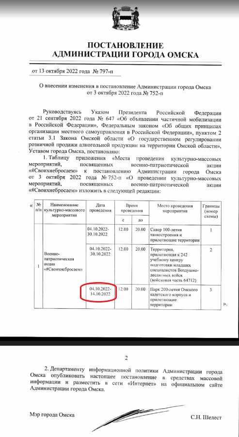    Ограничения сняли в центре города. Фото: Администрация Омска