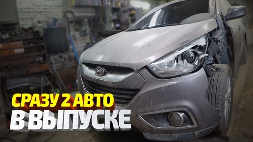 Кузовной ремонт для Hyundai.