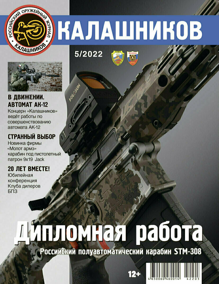 Дистанционный боевой модуль SIG MG 338 x AimLock R-M1 | Журнал  «Калашников». Оружие. | Дзен