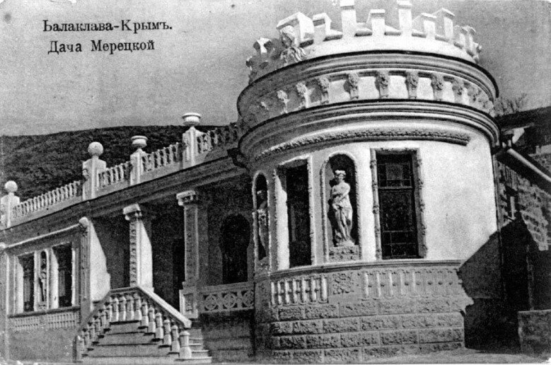 История дачи Мерецкой в Балаклаве. Севастополь