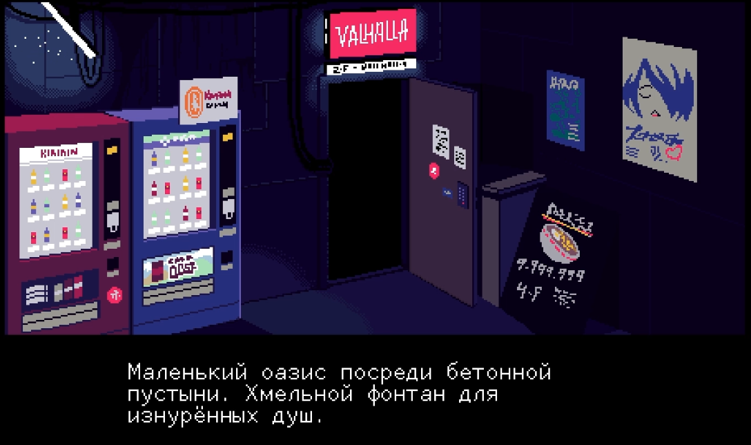 Обзор VA-11 Hall-A: Cyberpunk Bartender Action