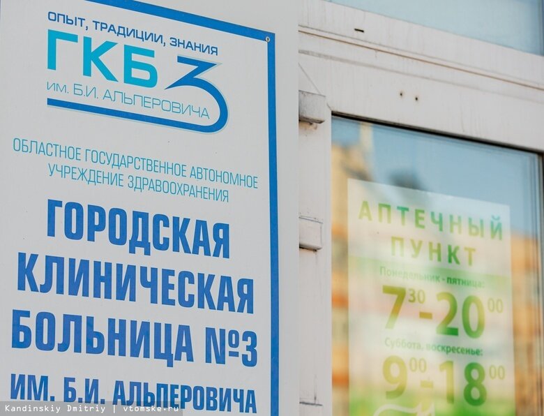    Фото: Дмитрий Кандинский / vtomske.ru