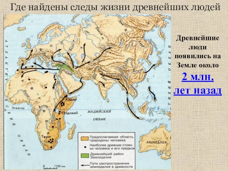 Первобытное общество контурная карта 6 класс