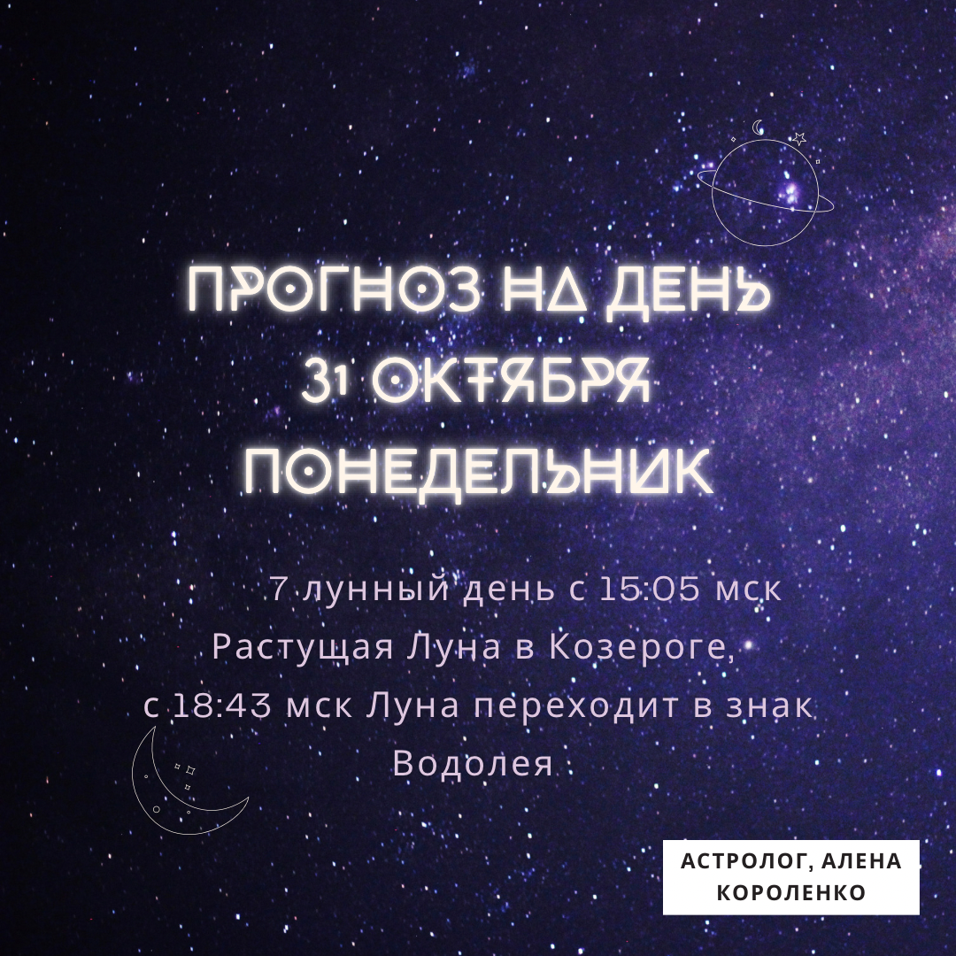 Сколько понедельников в октябре