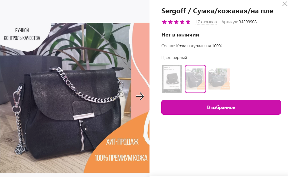 Скриншоты из личного кабинета продавца