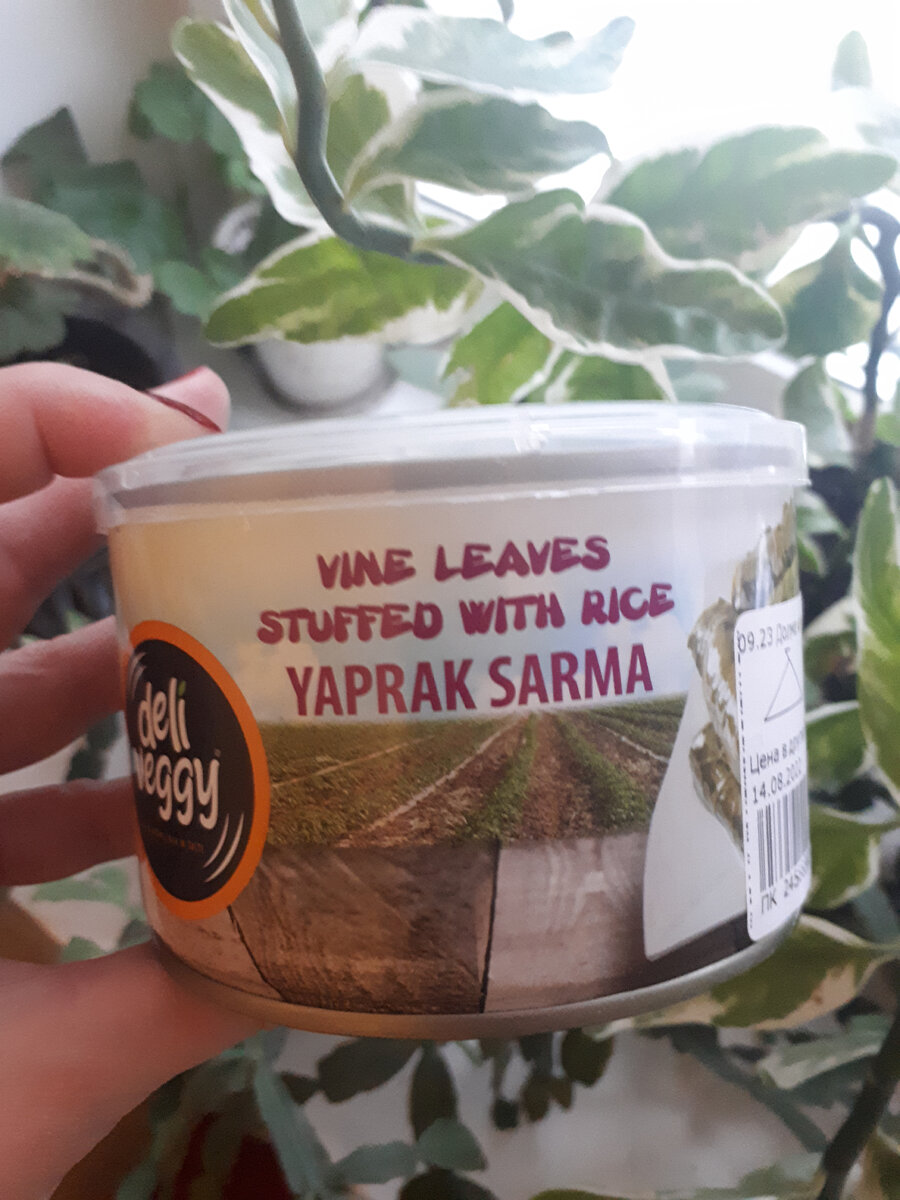 Невкусная штука