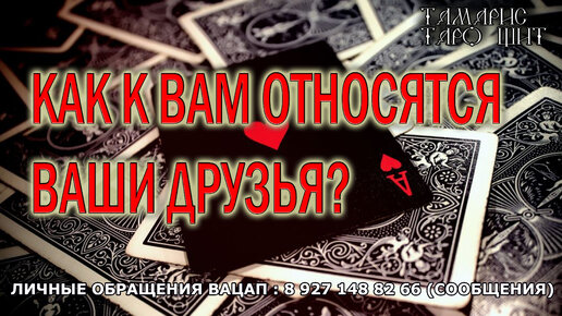 Тамарис таро щит новые расклады. Расклад Таро на ближайшее будущее в личной жизни.