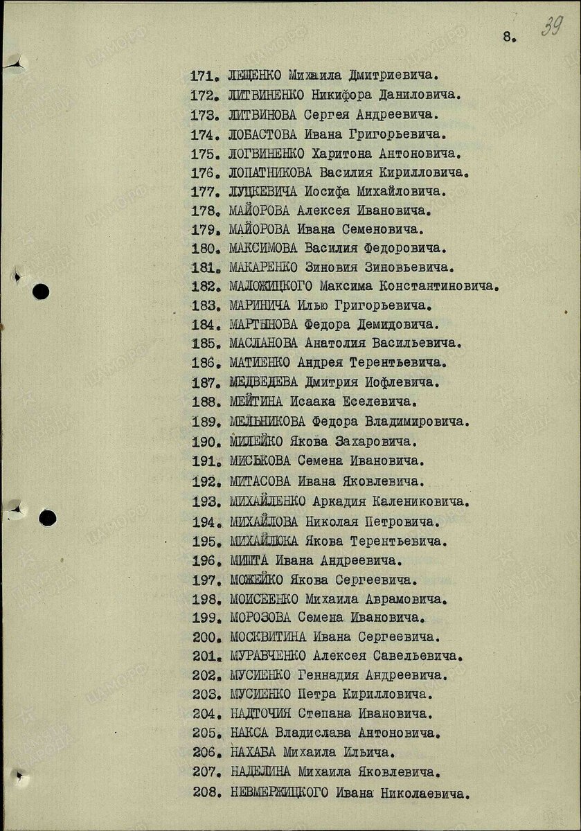 1944 год, строка в наградном документе. Медведев Дмитрий Иовлевич. Орден "Красное Знамя"