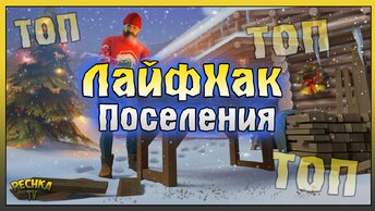 Новое Поселение и КРУТОЙ ЛАЙФХАК! КАК УСКОРИТЬ Развитие Поселения! Last Day on Earth: Survival