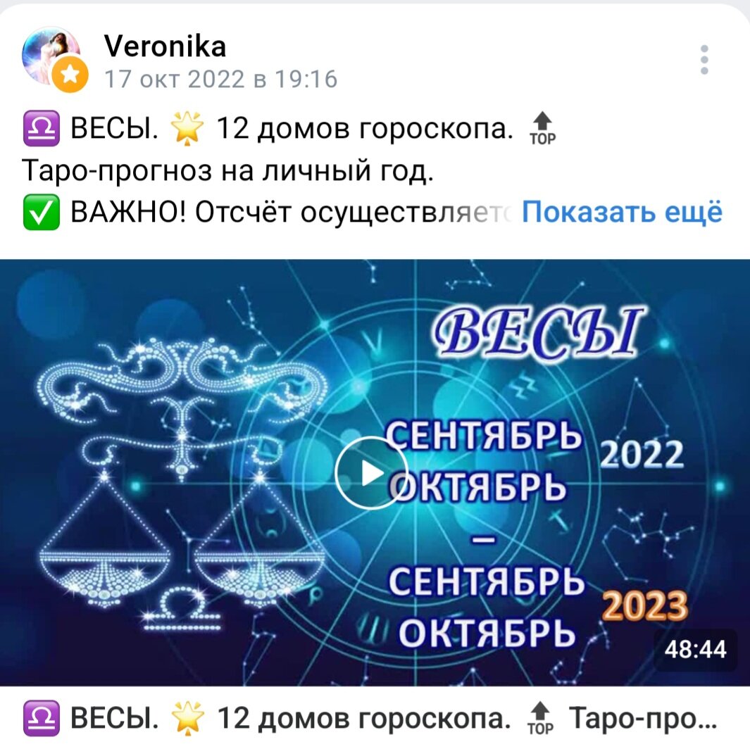 💫 Таро-прогноз на личный год для ♍️ ДЕВ, ♎️ ВЕСОВ, ♏️ СКОРПИОНОВ, ♐️  СТРЕЛЬЦОВ и ♑️ КОЗЕРОГОВ. | Veronika | Дзен