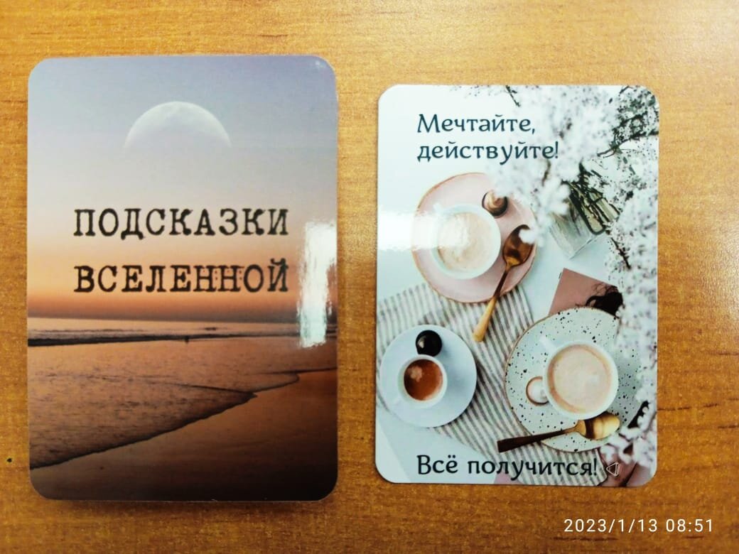 Такие вот подсказки... 