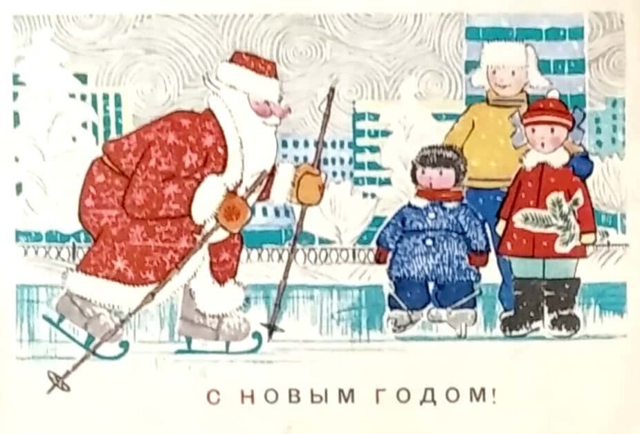 Снова хочу поделиться с вами старыми открытками. Издание  Министерства связи СССР, 1971 г. Художник М. Папулин.