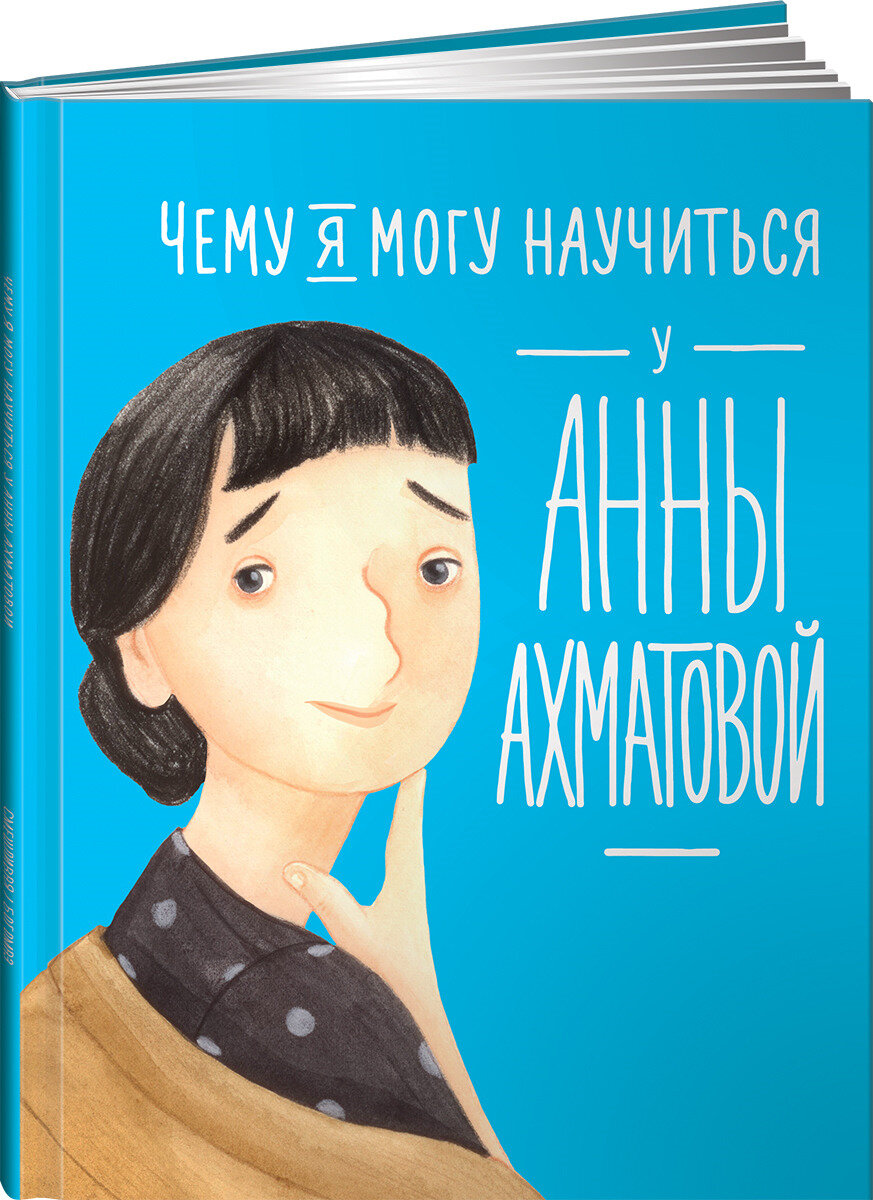 Та самая книга