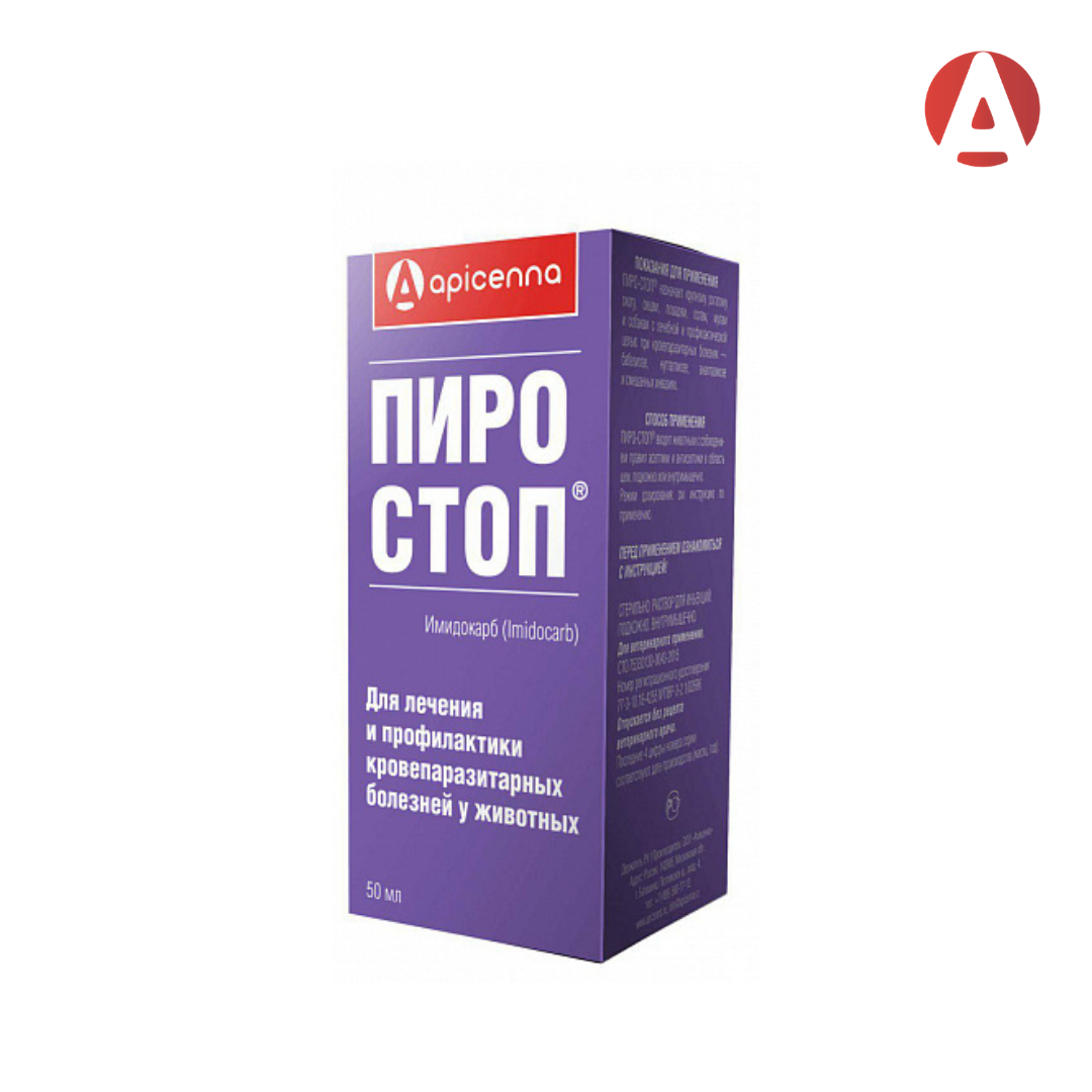 Пиростоп инструкция по применению. Пиростоп для собак. Пиро-стоп ® 10 мл.. Стоп кокцид. Пиростоп для лошадей.