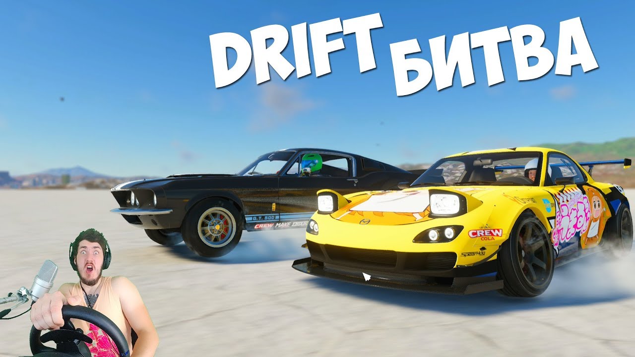 DRIFT БИТВА - НОВАЯ РУБРИКА В THE CREW 2 - КАКАЯ МАШИНУ ЛУЧШЕ ДЛЯ ДРИФТА?