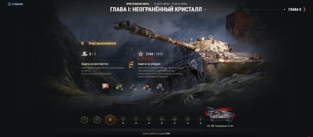 Этот танк давали за последний марафон
